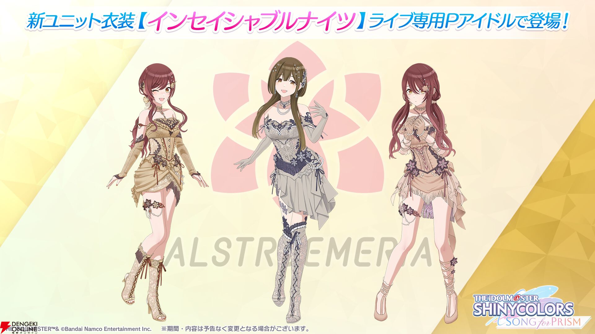 『アイドルマスター シャイニーカラーズ Song for Prism（シャニソン）』