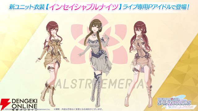 『アイドルマスター シャイニーカラーズ Song for Prism（シャニソン）』