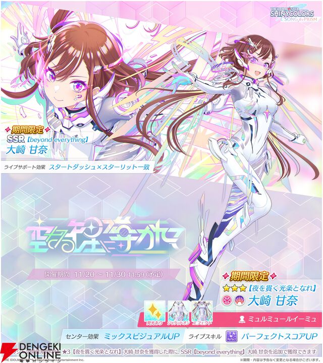 『アイドルマスター シャイニーカラーズ Song for Prism（シャニソン）』