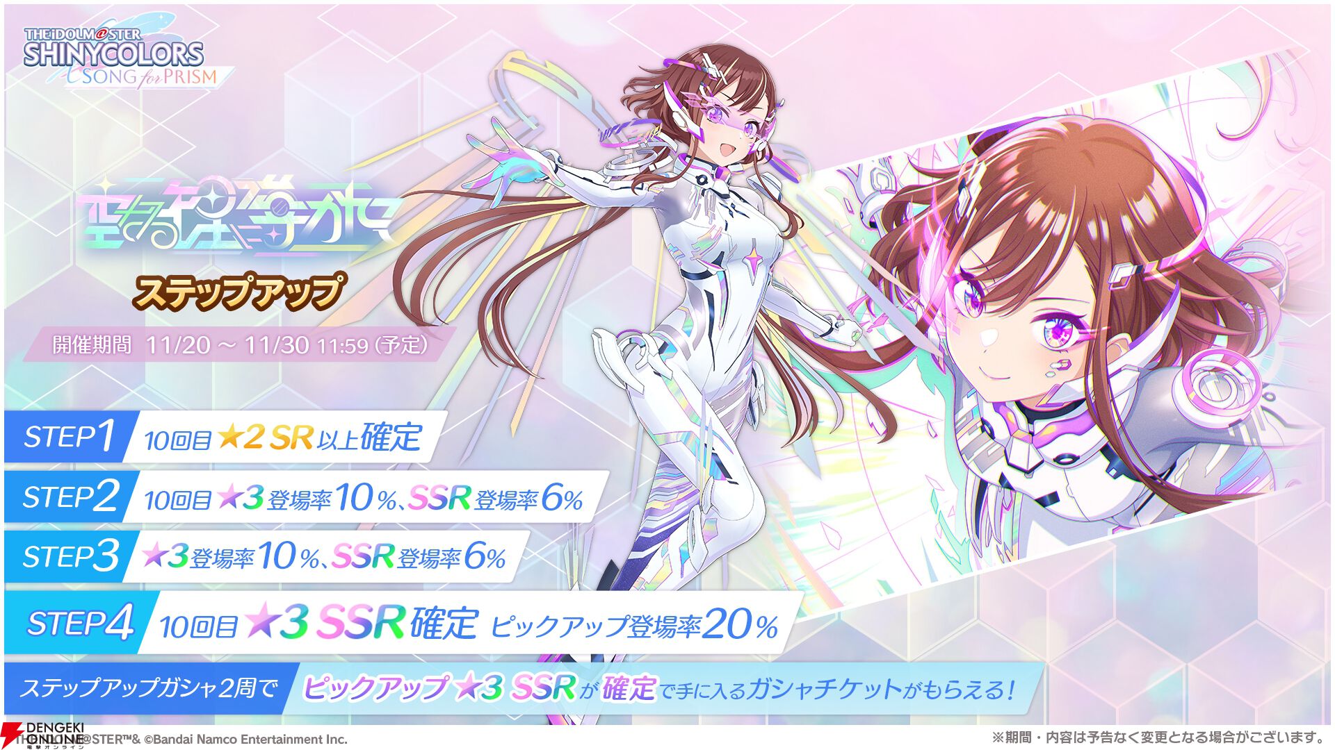 シャニソン』大崎甘奈が登場するガチャ開催。アルストロメリアの楽曲