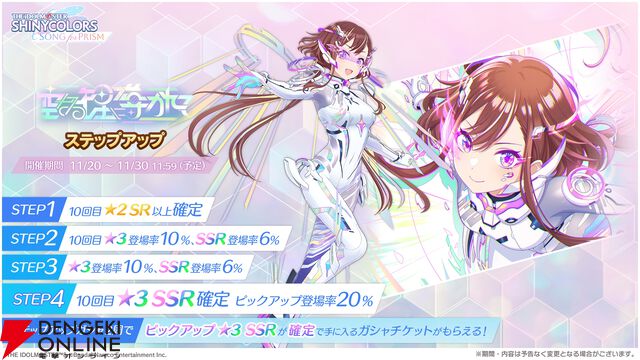 『アイドルマスター シャイニーカラーズ Song for Prism（シャニソン）』