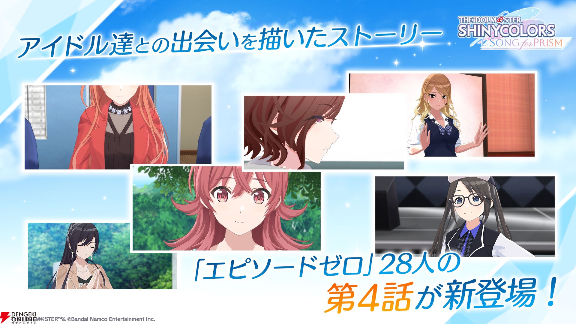 シャニソン』大崎甘奈が登場するガチャ開催。アルストロメリアの楽曲