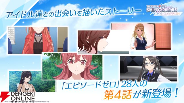 『アイドルマスター シャイニーカラーズ Song for Prism（シャニソン）』