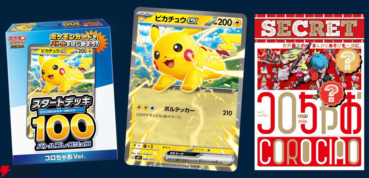 ミルモでポン！』たまごっちを買える『コロちゃお』が12/19発売