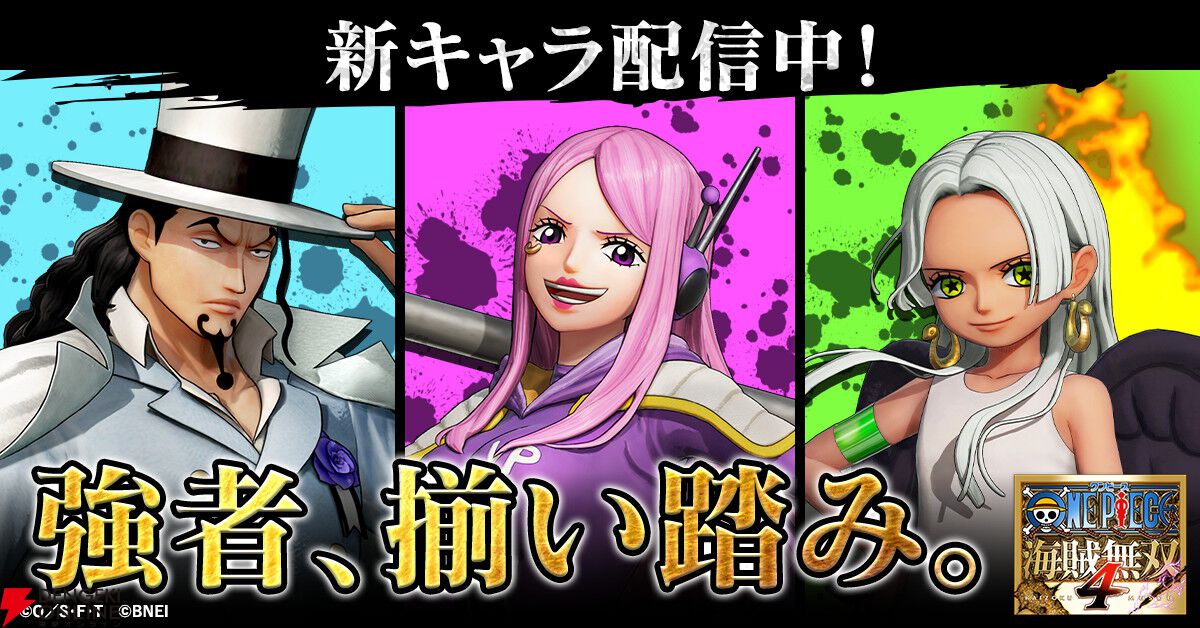 ワンピース 海賊無双4』追加DLC第7弾“未来島エッグヘッドパック”が11