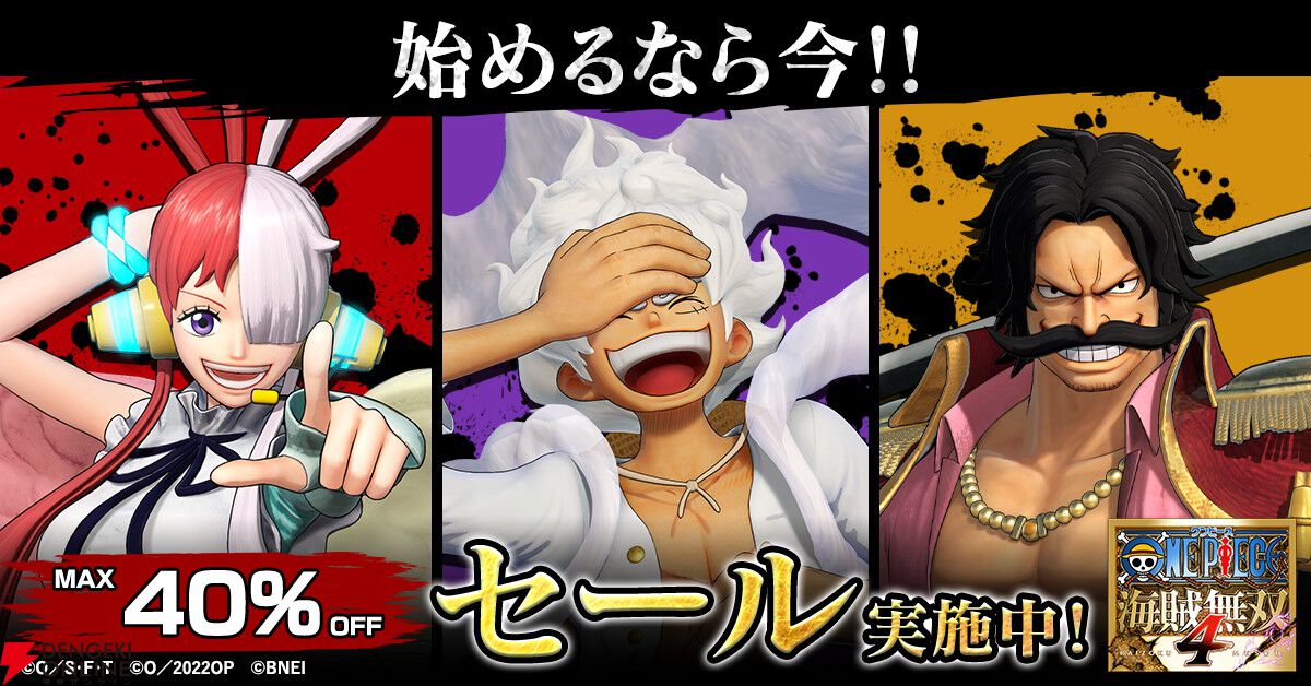 ワンピース 海賊無双4』追加DLC第7弾“未来島エッグヘッドパック”が11
