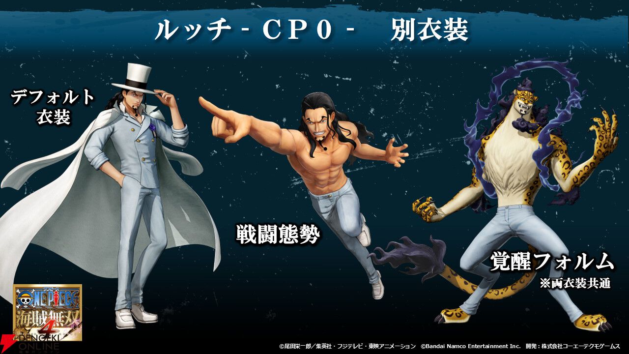 ワンピース 海賊無双4』追加DLC第7弾“未来島エッグヘッドパック”が11