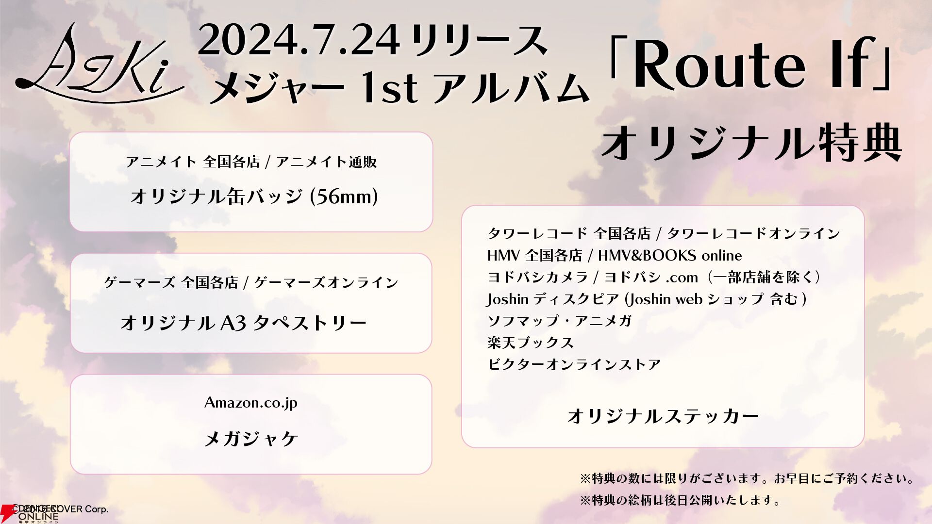 ホロライブ】AZKi史上最大規模のワンマンライブ“声音エントロピー”2024年8月3日開催。メジャー1stアルバム『Route  If』も7月24日発売に - 電撃オンライン