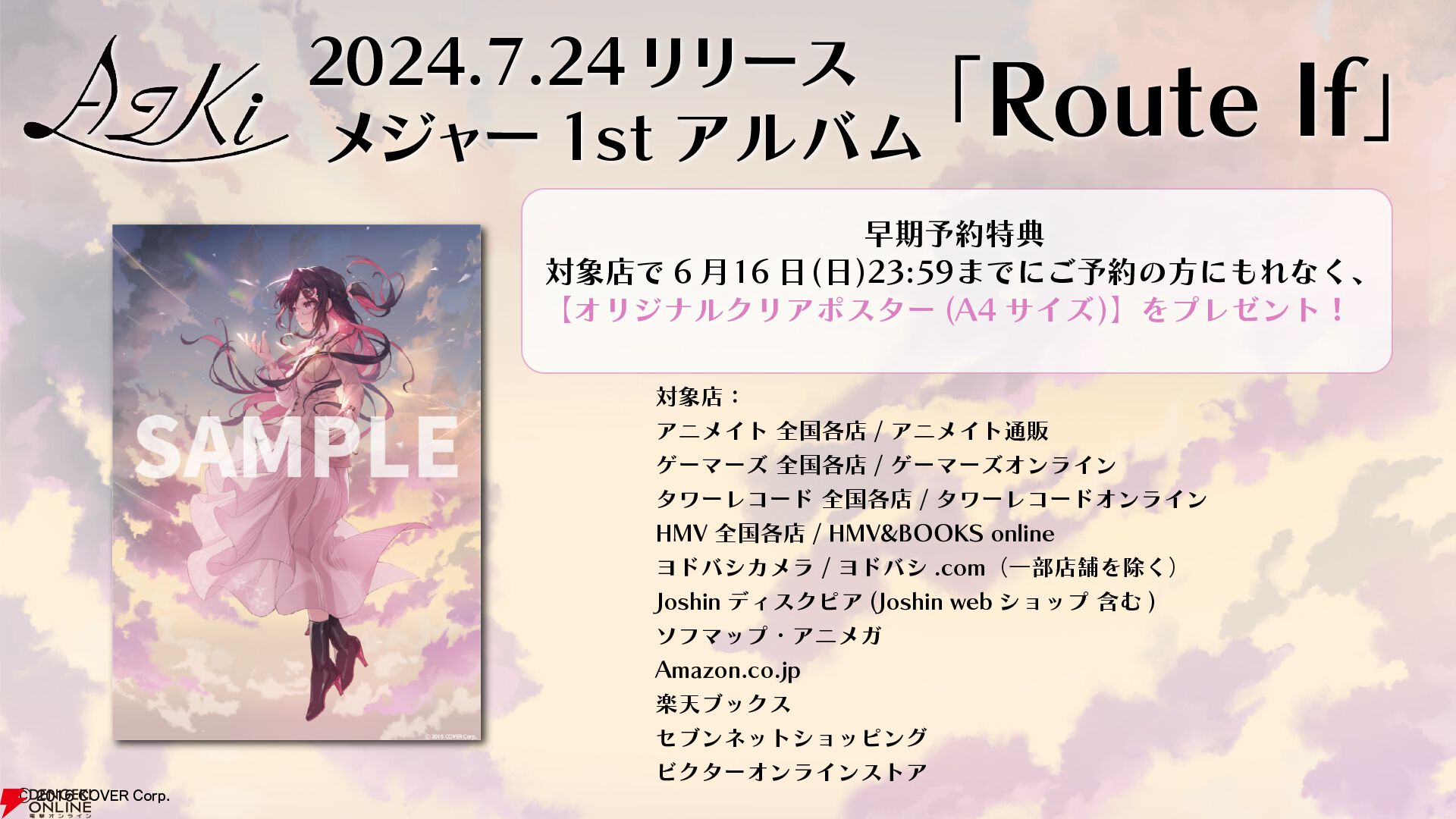 ホロライブ　AZKi 声音エントロピー　エコバッグ 未開封 AZKi Major Debut LiVE「声音エントロピー」 - ホロライブ非公式wiki