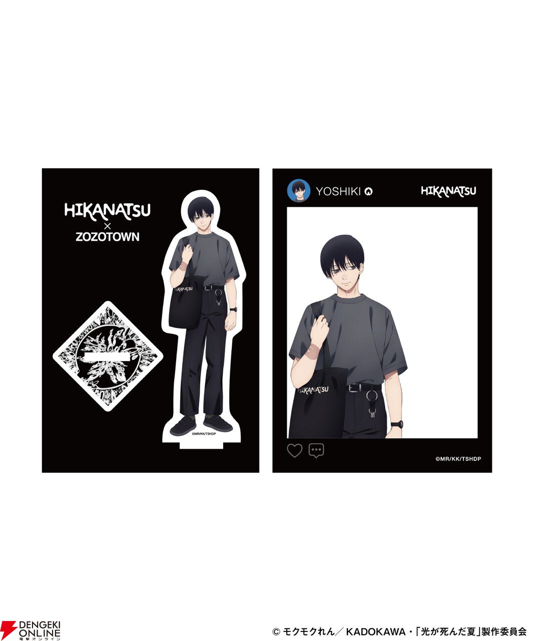 アニメ『光が死んだ夏』×ZOZOTOWNコラボグッズが受注販売開始。辻中