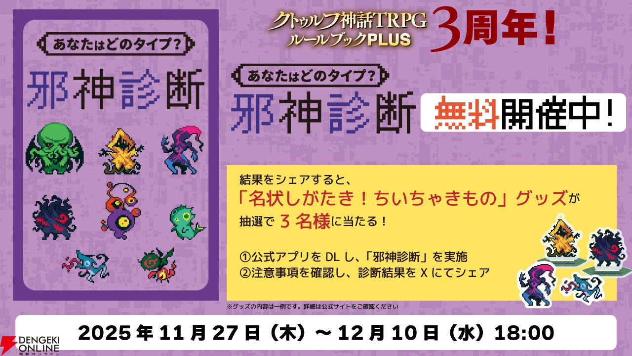 TRPG】DRAGON QUEST ルールブック 【公式通販】