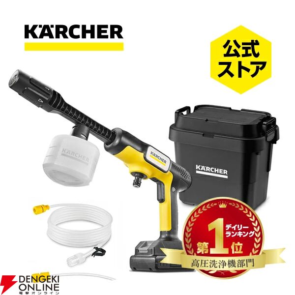 画像1/5＞ケルヒャーのモバイル高圧洗浄機『OC 5 Handy（ハンディ