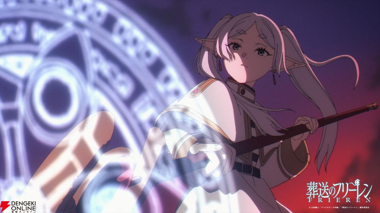 アニメ『葬送のフリーレン』2期新PV公開。EDテーマは1期に続き、milet