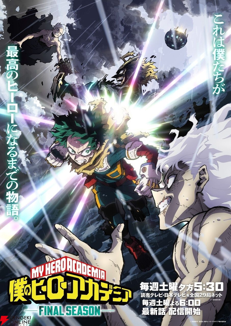 雑誌『CUT』2026年1月号で『僕のヒーローアカデミア』が表紙＆ポスター