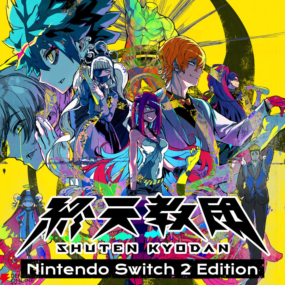 終天教団』Nintendo Switch 2版が11月27日発売決定。Switch版が10％OFF