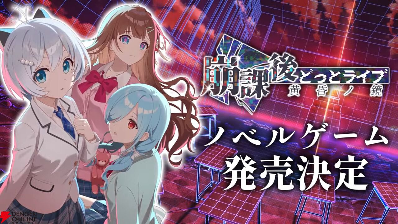 LIVE（どっとライブ）”初のノベルゲームが発売決定。電脳少女シロ