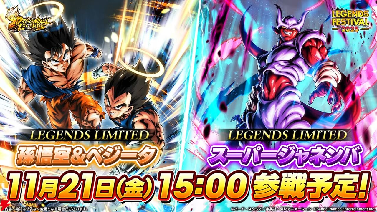 ドラゴンボール レジェンズ』超ゴジータに変身できる“LL孫悟空