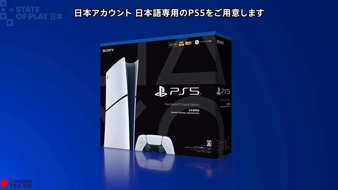 条件付き値下げ PS5 PS5値下げ】PS5新モデルが販売開始。日本アカウント/日本語専用で