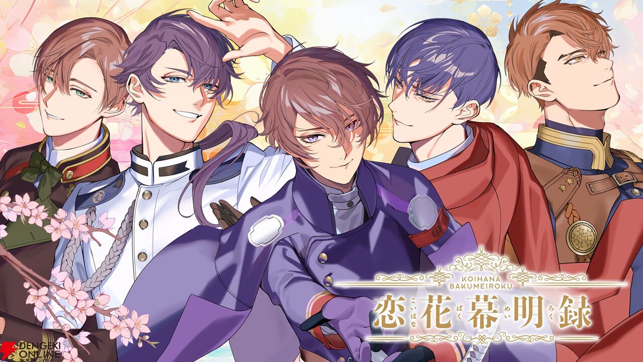 来週のサービス終了情報まとめ（スマホゲーム・ソシャゲ）【2025年11月24日～11月30日】