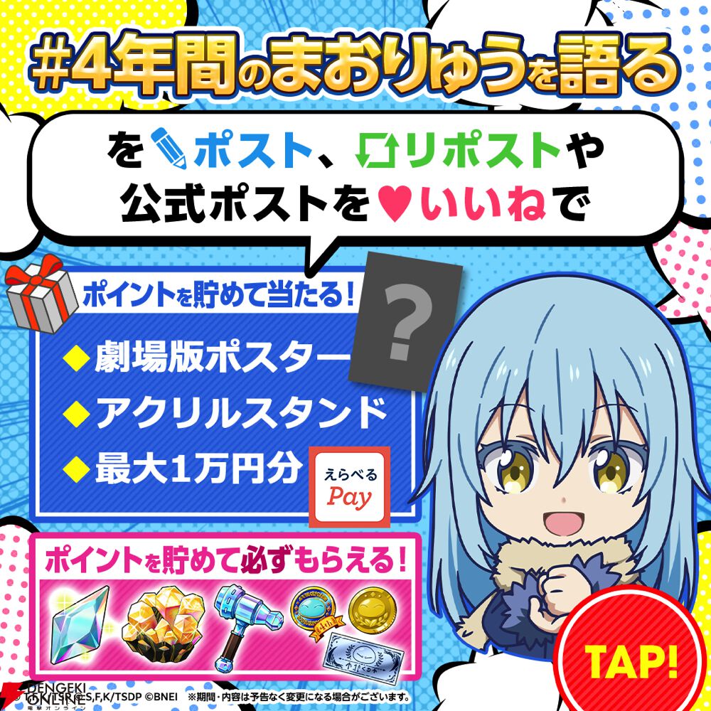 まおりゅう』開発観察#22が11/27（木）20時から放送。初の抽選イベント