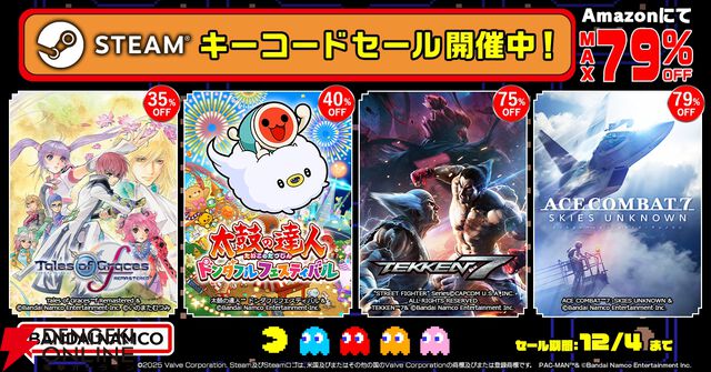 バンダイナムコSteamセール