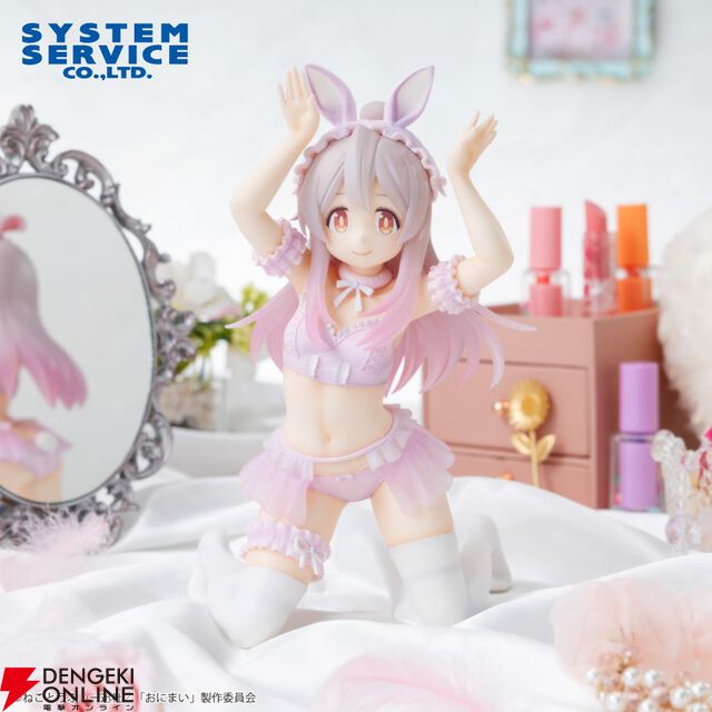 『おにまい』緒山まひろの新作フィギュアはもはや抵抗なしの下着さながらのバニー衣装＆ウサギポーズ