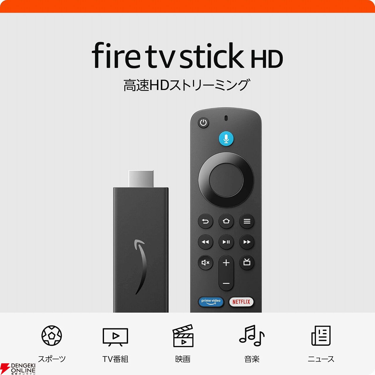 Amazonブラックフライデー》Fire HD 8、Fire HD 10、Fire TV Stick HD