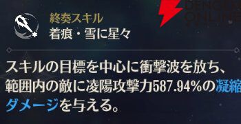 『鳴潮（Wuthering Waves）』
