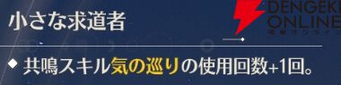 『鳴潮（Wuthering Waves）』
