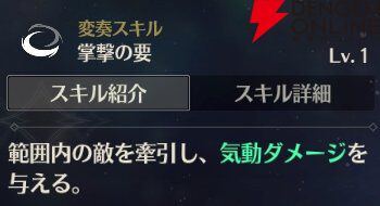 『鳴潮（Wuthering Waves）』