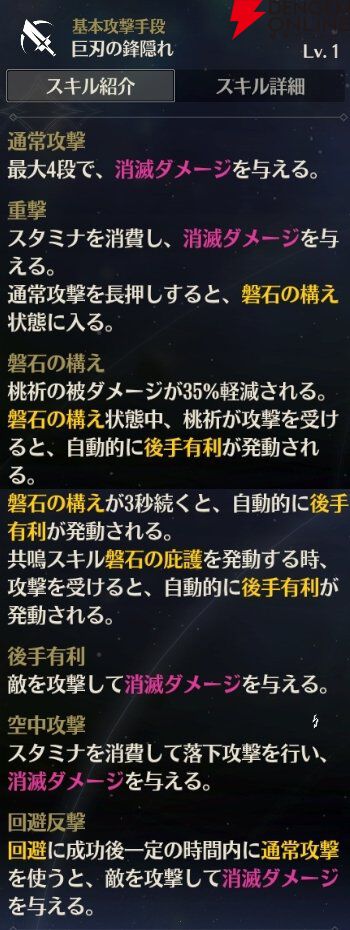 『鳴潮（Wuthering Waves）』