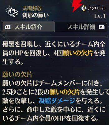 『鳴潮（Wuthering Waves）』