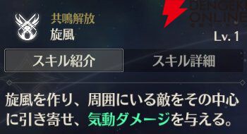 『鳴潮（Wuthering Waves）』