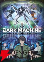“巨大メカ×eスポーツ”が題材のオリジナルアニメ『DARK MACHINE』が2026年放送。沢城みゆき・会沢紗弥・中村悠一ら追加声優も公開