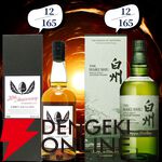 22,000円で山崎・白州18年、マッカラン18年シェリーオーク・ダブルカスクなどが当たる『ウイスキーくじ』が販売中