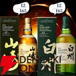 22,000円で山崎・白州18年、マッカラン18年シェリーオーク・ダブルカスクなどが当たる『ウイスキーくじ』が販売中