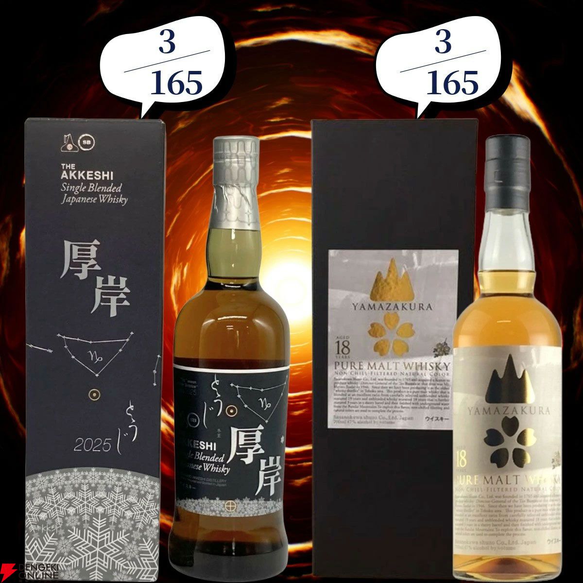 22,000円で山崎・白州18年、マッカラン18年シェリーオーク・ダブル