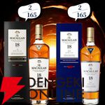 22,000円で山崎・白州18年、マッカラン18年シェリーオーク・ダブルカスクなどが当たる『ウイスキーくじ』が販売中