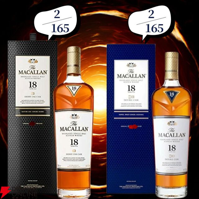 22,000円で山崎・白州18年、マッカラン18年シェリーオーク・ダブルカスクなどが当たる『ウイスキーくじ』が販売中