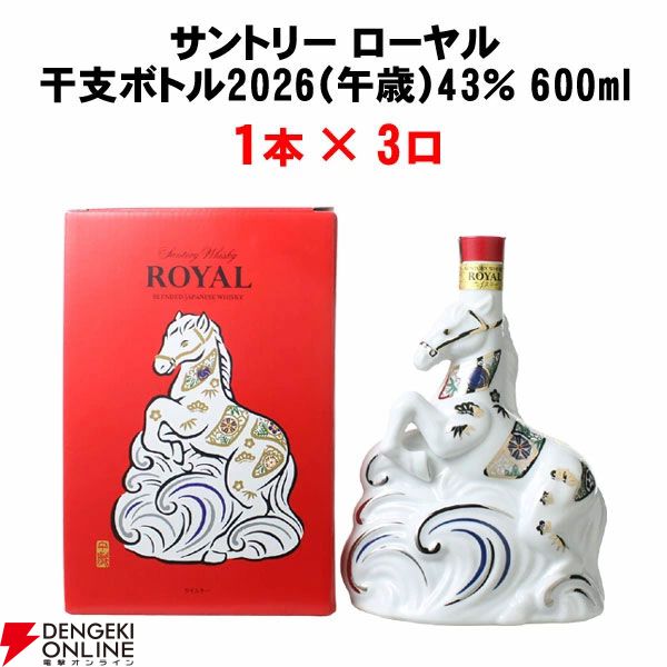 必ず来年の干支である馬に関連したウイスキーが届く。11,000円で