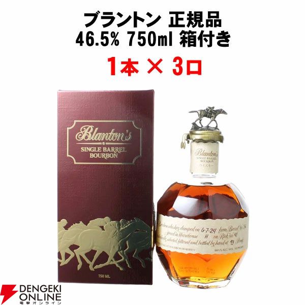 必ず来年の干支である馬に関連したウイスキーが届く。11,000円で