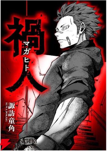 KADOKAWA×LINEマンガの新規6作品が順次連載開始。初めての縦スクロール