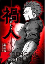 KADOKAWA×LINEマンガの新規6作品が順次連載開始。初めての縦スクロール型コミックにおすすめの作品も