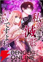 KADOKAWA×LINEマンガの新規6作品が順次連載開始。初めての縦スクロール型コミックにおすすめの作品も