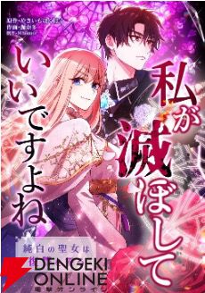 KADOKAWA×LINEマンガの新規6作品が順次連載開始。初めての縦スクロール型コミックにおすすめの作品も