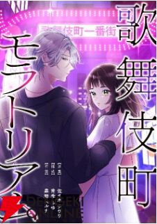 KADOKAWA×LINEマンガの新規6作品が順次連載開始。初めての縦スクロール型コミックにおすすめの作品も