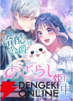 KADOKAWA×LINEマンガの新規6作品が順次連載開始。初めての縦スクロール型コミックにおすすめの作品も