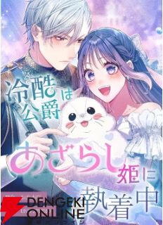 KADOKAWA×LINEマンガの新規6作品が順次連載開始。初めての縦スクロール型コミックにおすすめの作品も