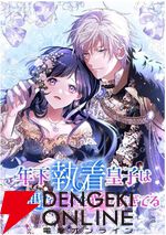 KADOKAWA×LINEマンガの新規6作品が順次連載開始。初めての縦スクロール型コミックにおすすめの作品も