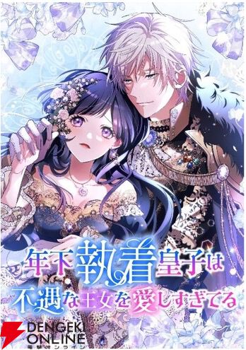 KADOKAWA×LINEマンガの新規6作品が順次連載開始。初めての縦スクロール型コミックにおすすめの作品も